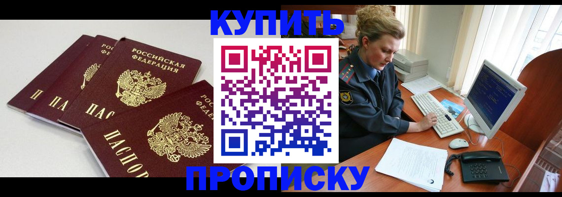 найти адрес прописки в Омской области