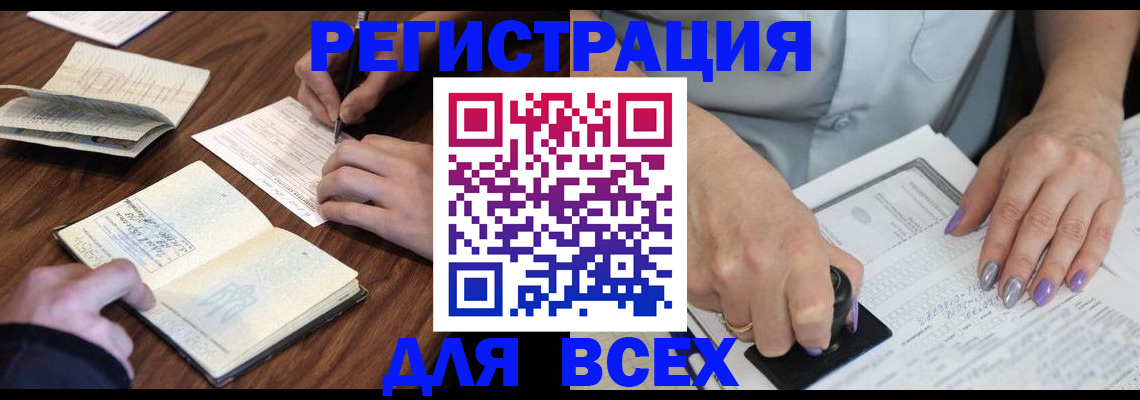 пропишу в квартире в Омской области